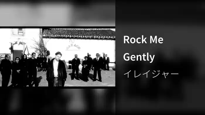 Rock Me Gently