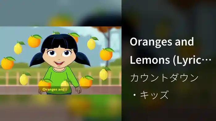 Oranges and Lemons (Lyric Video)