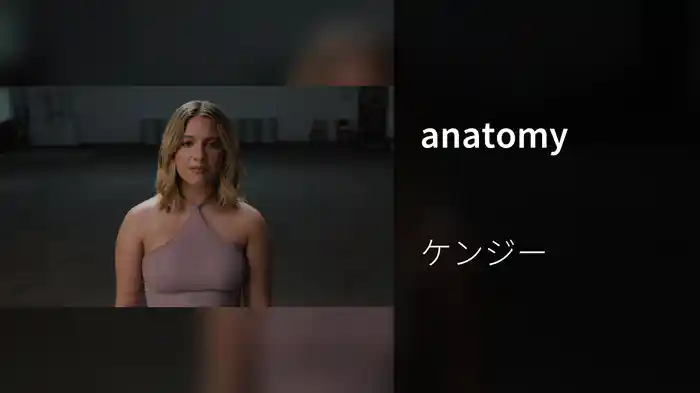 anatomy