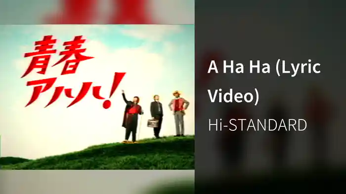 A Ha Ha (Lyric Video)