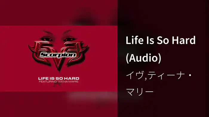 Life Is So Hard (Audio)