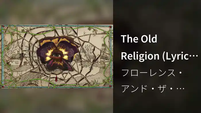 The Old Religion (Lyric Video)