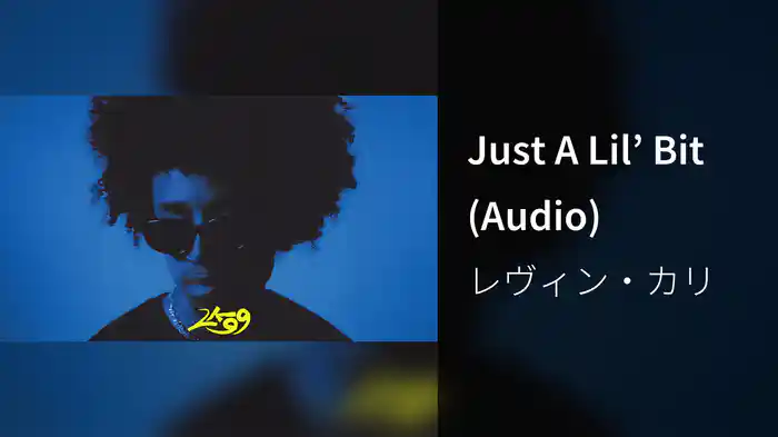 Just A Lil’ Bit (Audio)