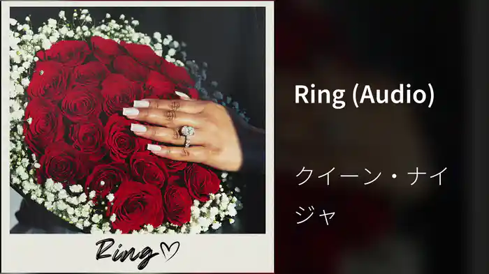 Ring (Audio)