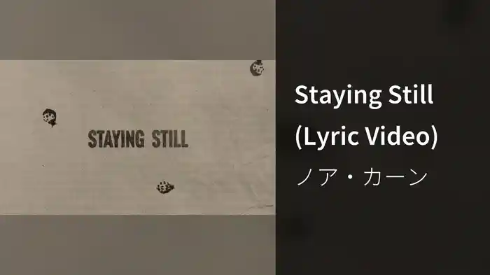 Staying Still (Lyric Video)