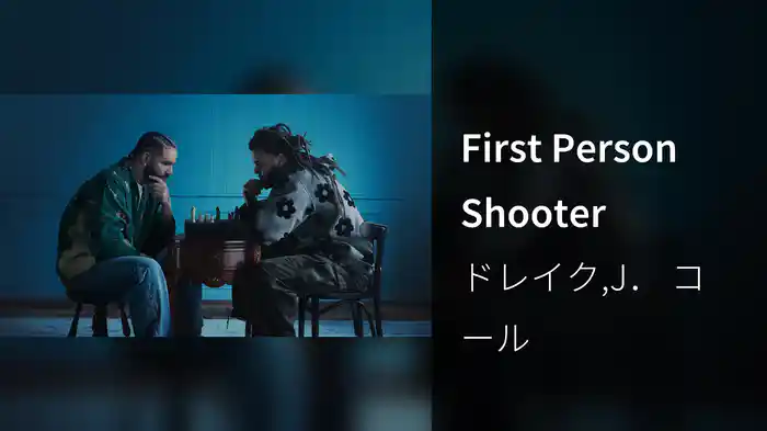 First Person Shooter