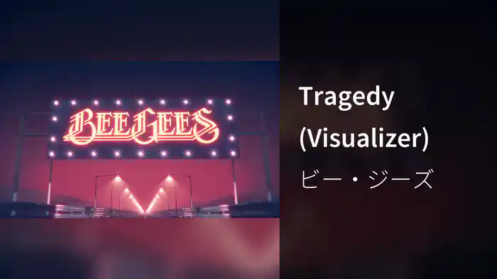 Tragedy (Visualizer)