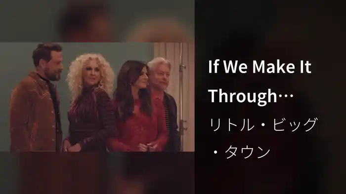 If We Make It Through December (Visualizer)