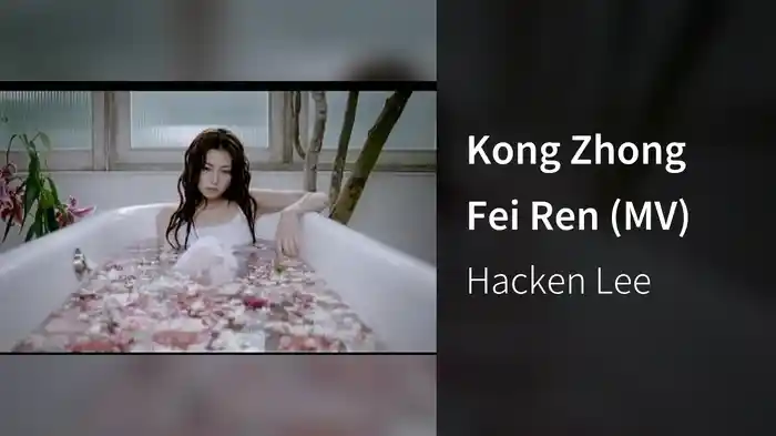 Kong Zhong Fei Ren (MV)