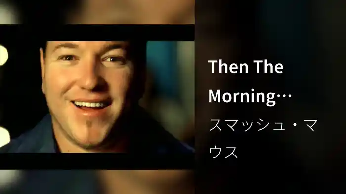 Then The Morning Comes