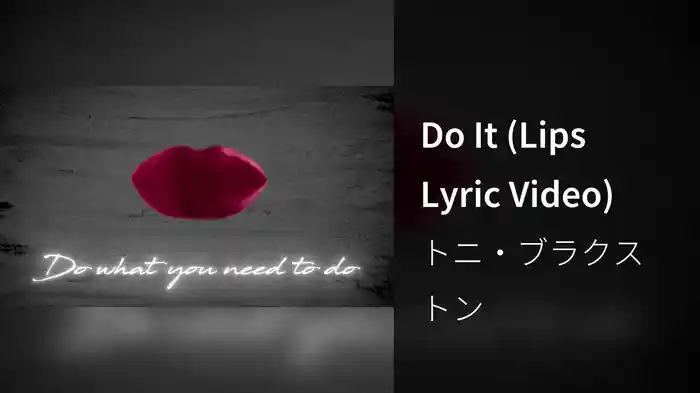 Do It (Lips Lyric Video)