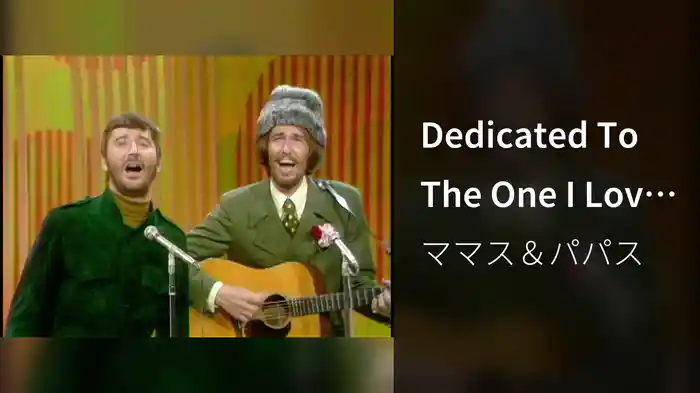 Dedicated To The One I Love (Live On The Ed Sullivan Show, June 11, 1967)