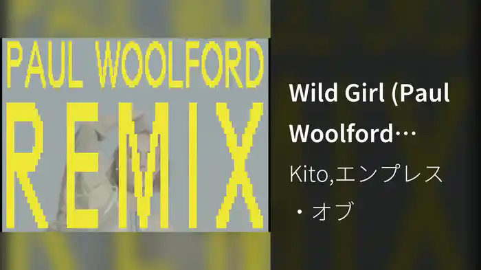 Wild Girl (Paul Woolford Remix / Visualizer)