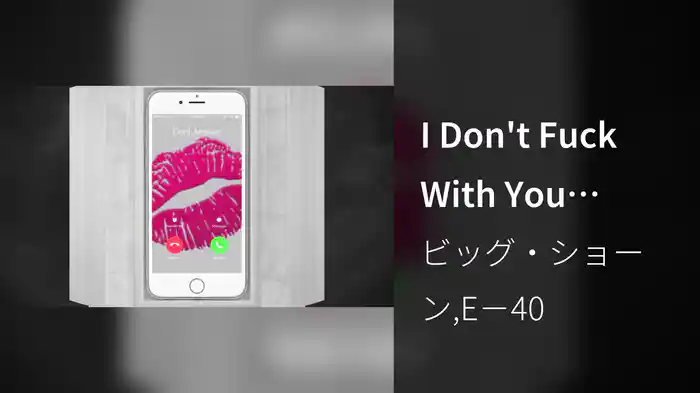 I Don't Fuck With You (Lyric Video)