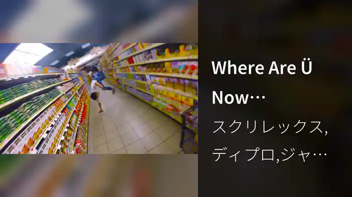 Where Are Ü Now (PURPOSE : The Movement)