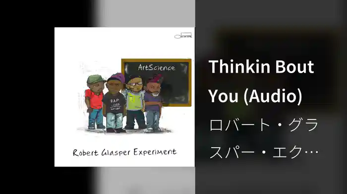 Thinkin Bout You (Audio)