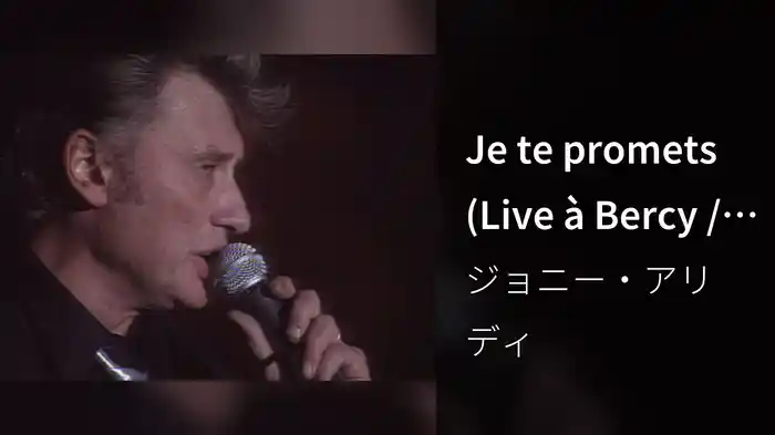 Je te promets (Live à Bercy / 1987)