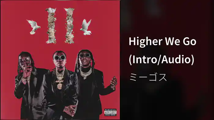 Higher We Go (Intro/Audio)