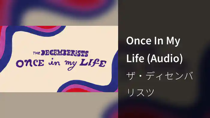 Once In My Life (Audio)