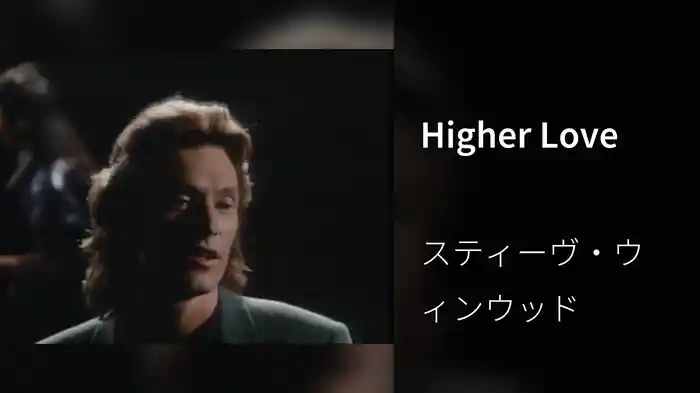 Higher Love