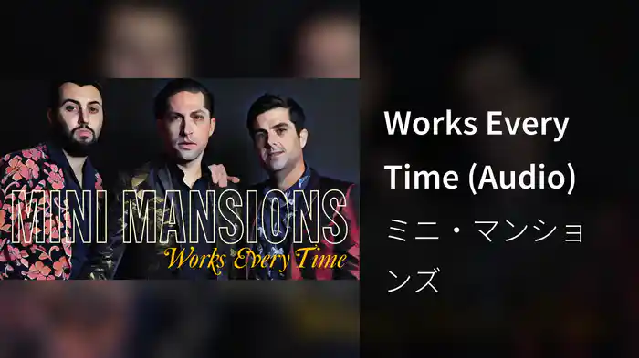 Works Every Time (Audio)