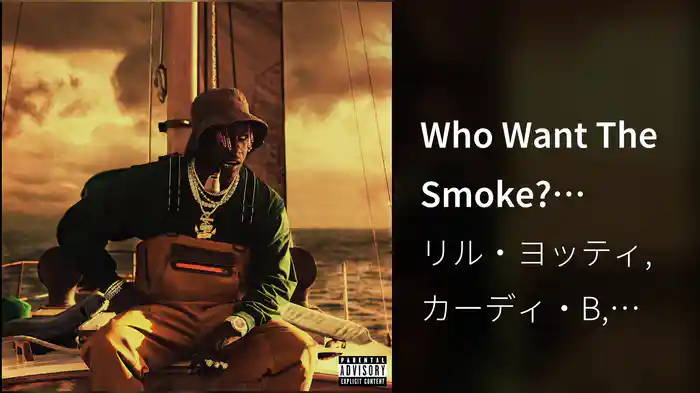 Who Want The Smoke? (Audio)