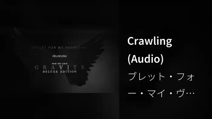 Crawling (Audio)