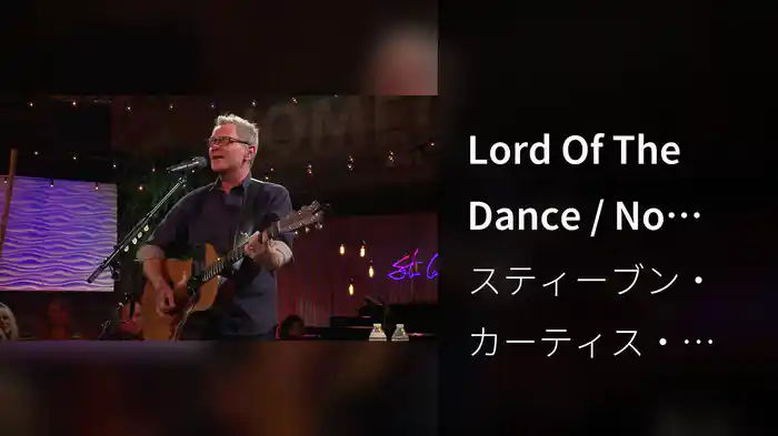 Lord Of The Dance / No Better Place (Medley/Live At Studio C, Gaither Studios, Alexandria, IN/2018)