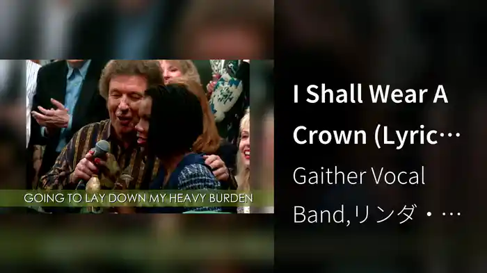 I Shall Wear A Crown (Lyric Video / Live At Gaither Studios Alexandria, IN / 1996)