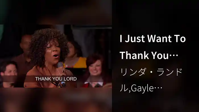 I Just Want To Thank You Lord (Lyric Video / Live At Fontanel Mansion, Whites Creek, TN / 2010)
