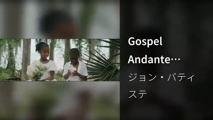 Gospel Andante (Visualizer)