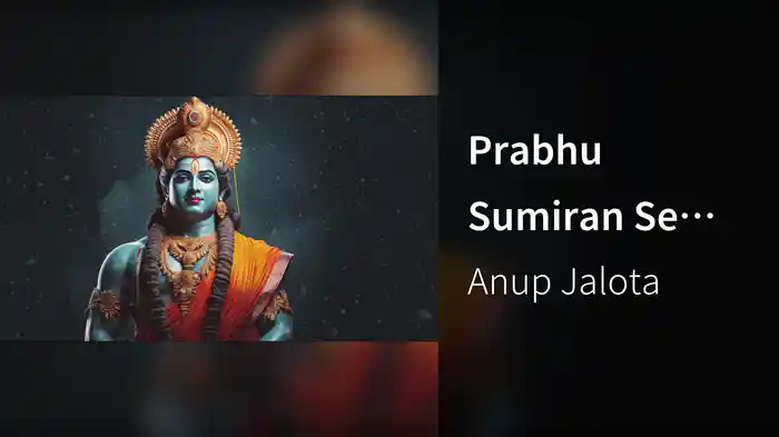 Prabhu Sumiran Se (Lyric Video)