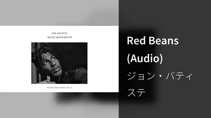Red Beans (Audio)