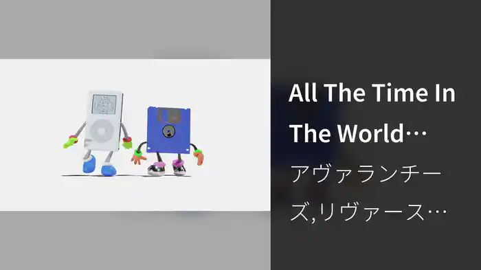 All The Time In The World (Visualiser)