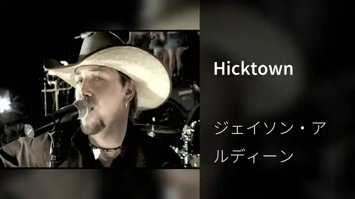 Hicktown