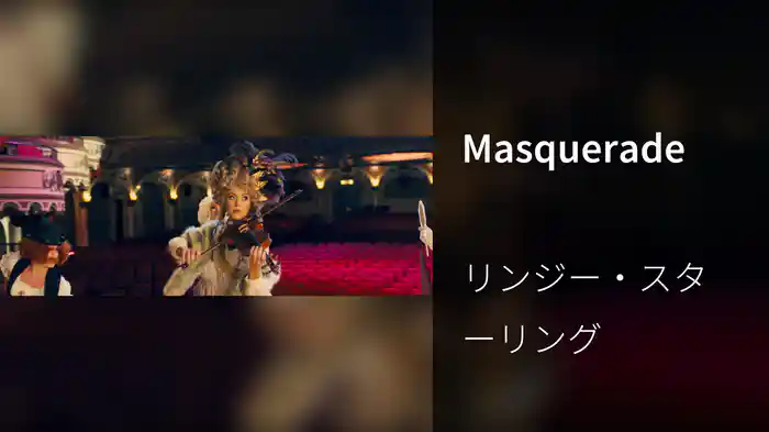 Masquerade