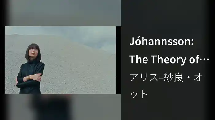 Jóhannsson: The Theory of Everything (from "The Theory of Everything") [Performed on Piano]