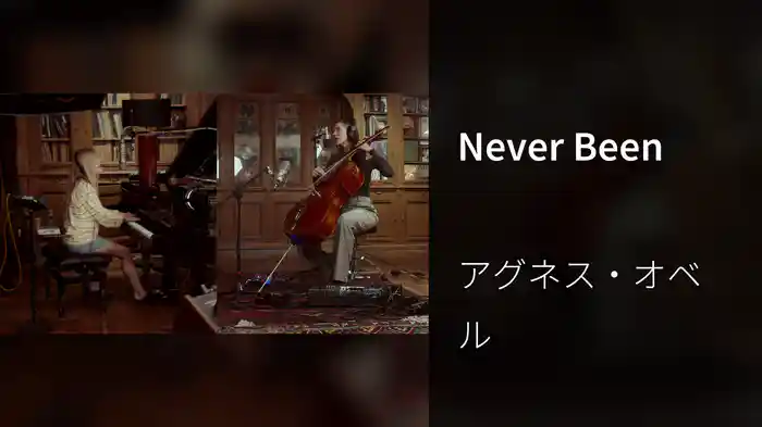 Never Been