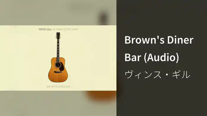 Brown's Diner Bar (Audio)
