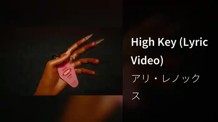 High Key (Lyric Video)