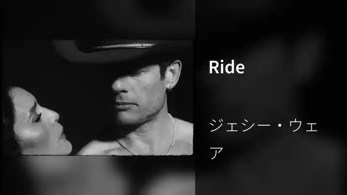 Ride