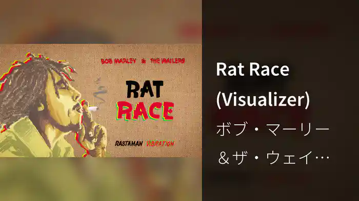Rat Race (Visualizer)