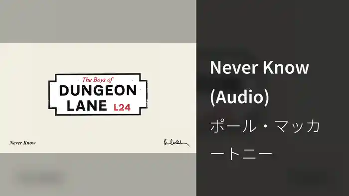 Never Know (Audio)