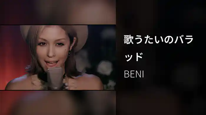 歌うたいのバラッド