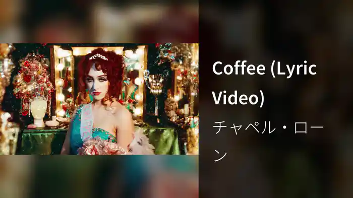Coffee (Lyric Video)