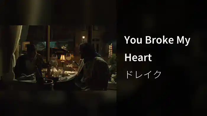 You Broke My Heart