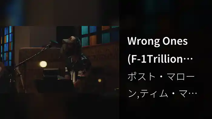 Wrong Ones (F-1Trillion Album Livestream)