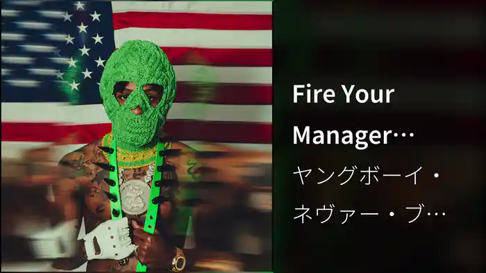Fire Your Manager (Audio)