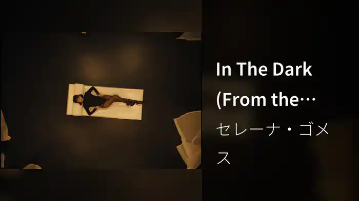 In The Dark (From the Netflix Series "Nobody Wants This" Season 2)