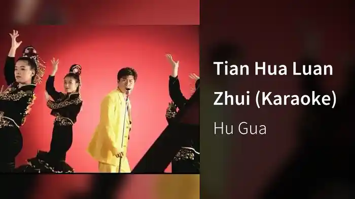 Tian Hua Luan Zhui (Karaoke)